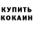 Кетамин VHQ Ilahe Bunyatova