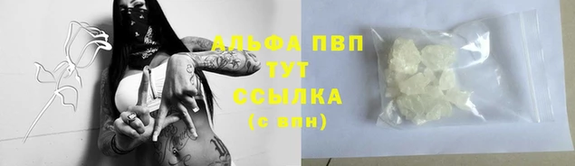 альфа пвп VHQ Абдулино