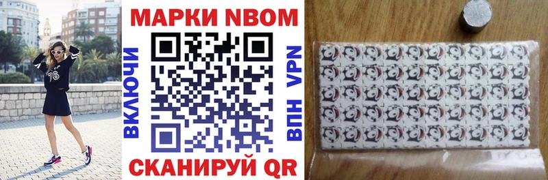 наркота  Добрянка  Марки 25I-NBOMe 1,8мг 